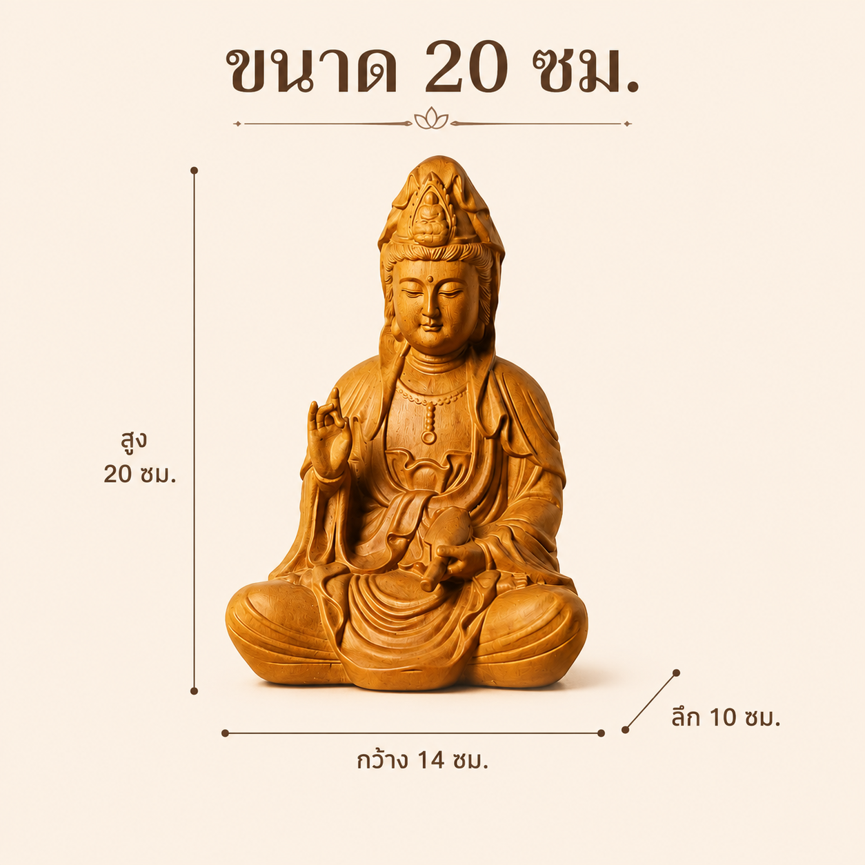 坐姿觀世音菩薩木雕像・天然香木