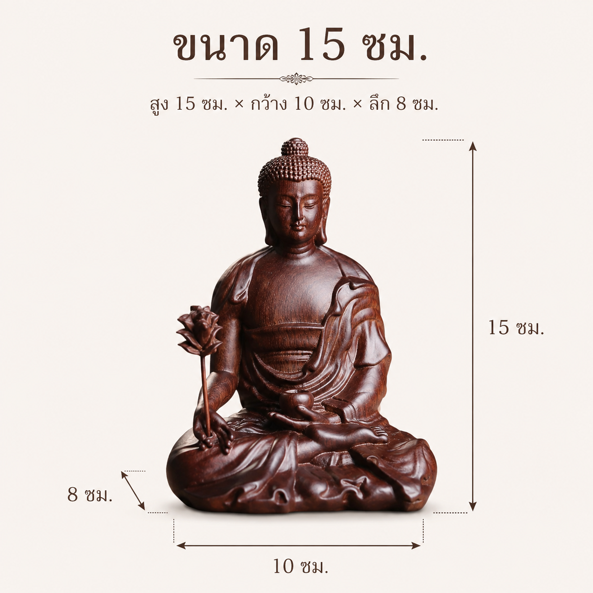 藥師琉璃光如來木雕像・非洲花梨木
